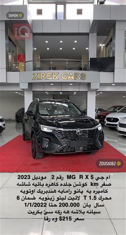 ئێم جی RX5